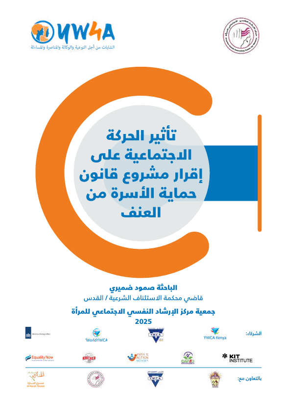 Research Paper 2025